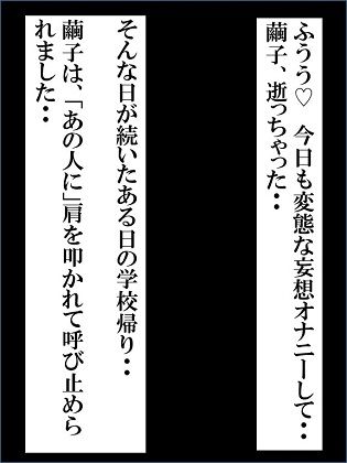 サンプル画像3:性処理ペット繭子の調教日記 第11話(faust eros-art project) [d_210867]