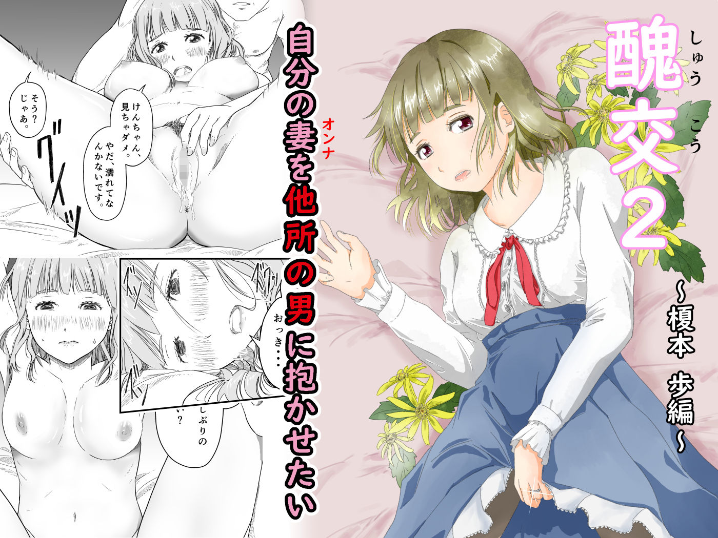 サンプル画像1:醜交2(にゃん太) [d_210870]