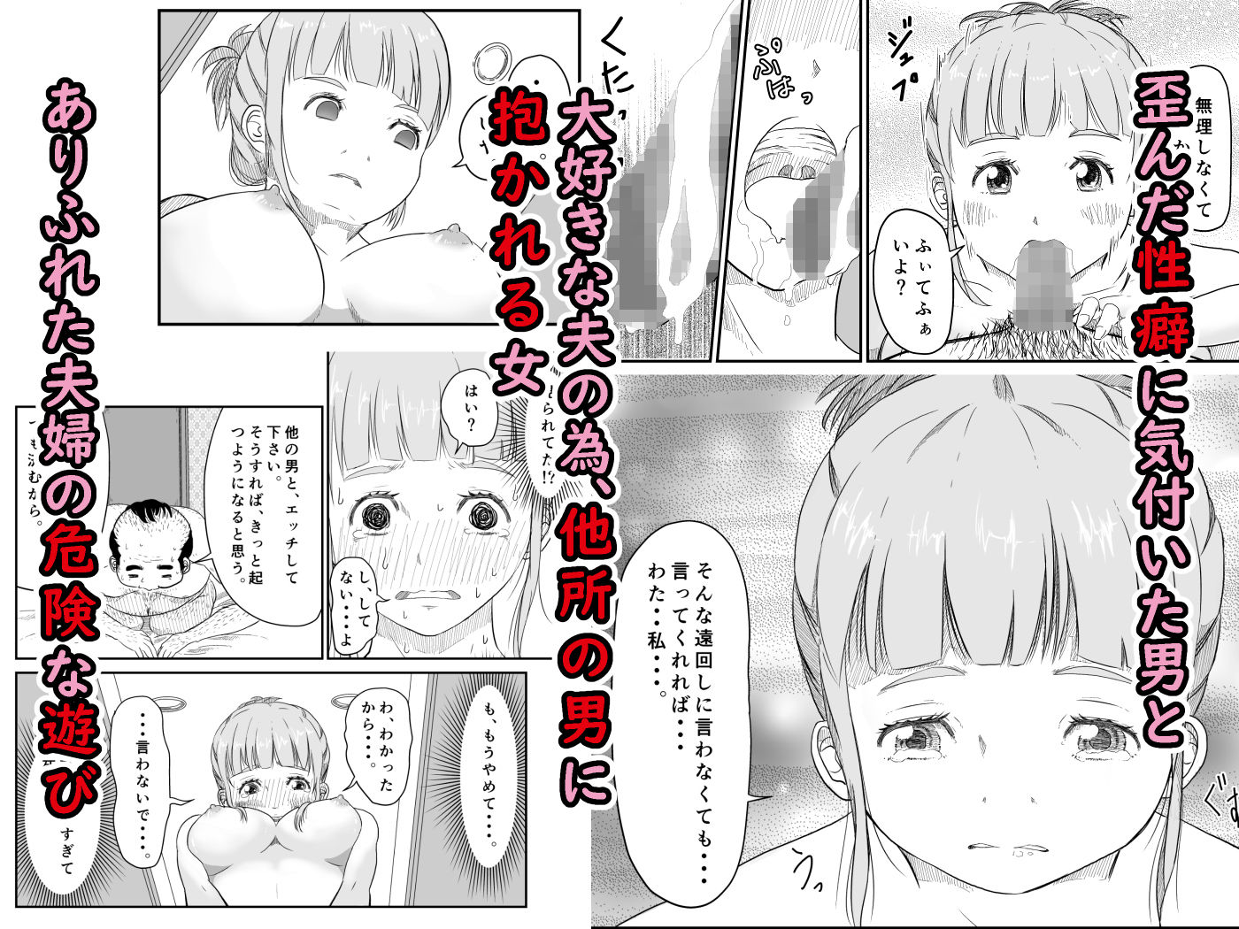 サンプル画像2:醜交2(にゃん太) [d_210870]