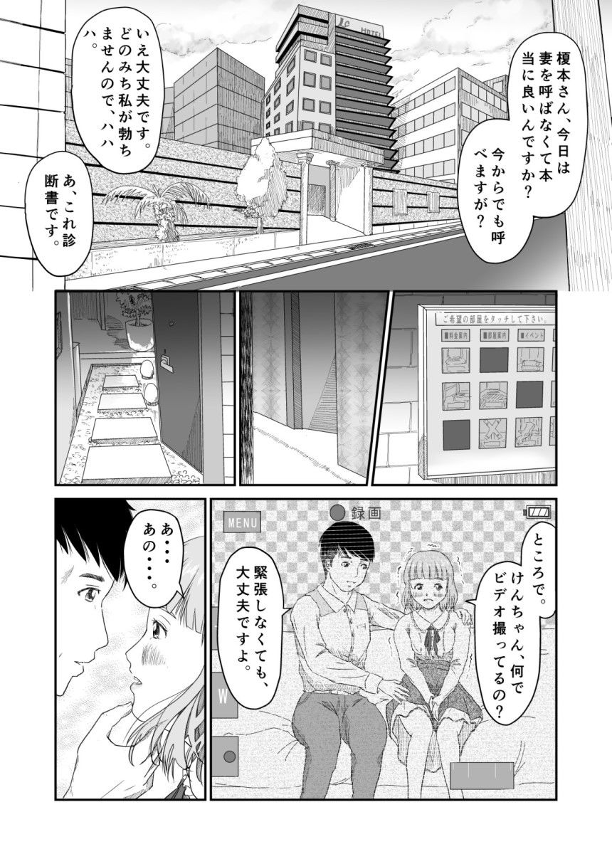 サンプル画像4:醜交2(にゃん太) [d_210870]