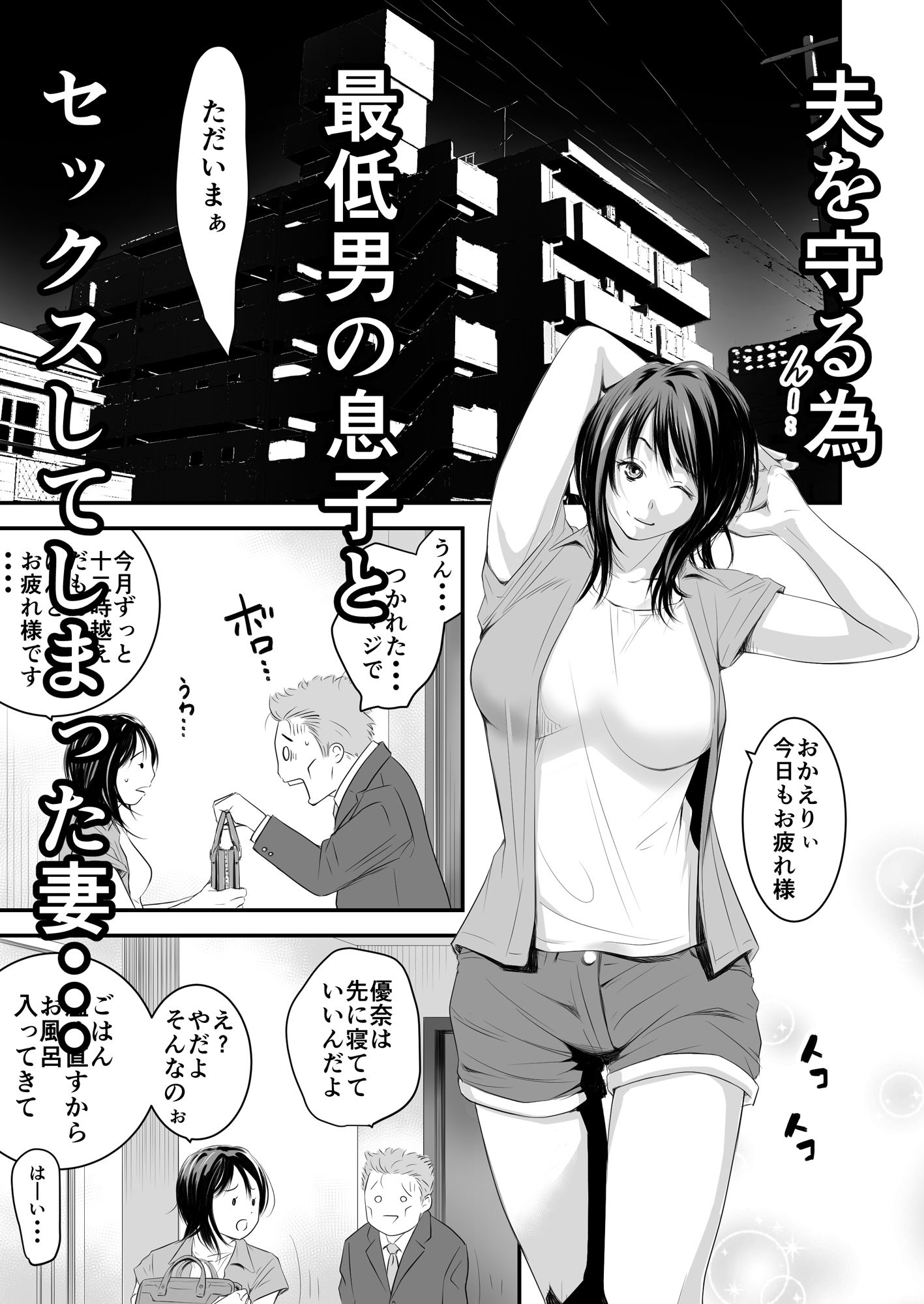 サンプル画像1:償い妻5(いきぎれ商会) [d_210872]