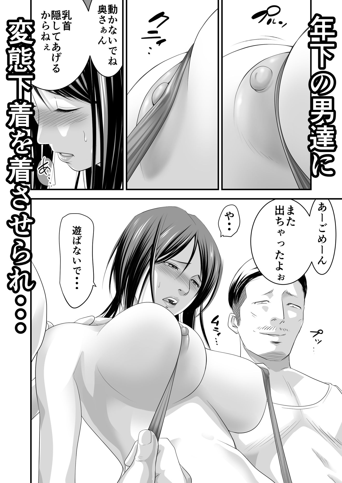 サンプル画像3:償い妻5(いきぎれ商会) [d_210872]