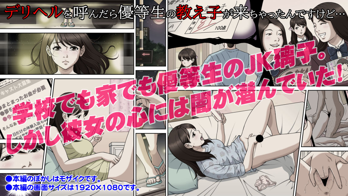 サンプル画像1:デリヘルを呼んだら優等生の教え子が来ちゃったんですけど… （後編）(Moon Bunny) [d_210873]