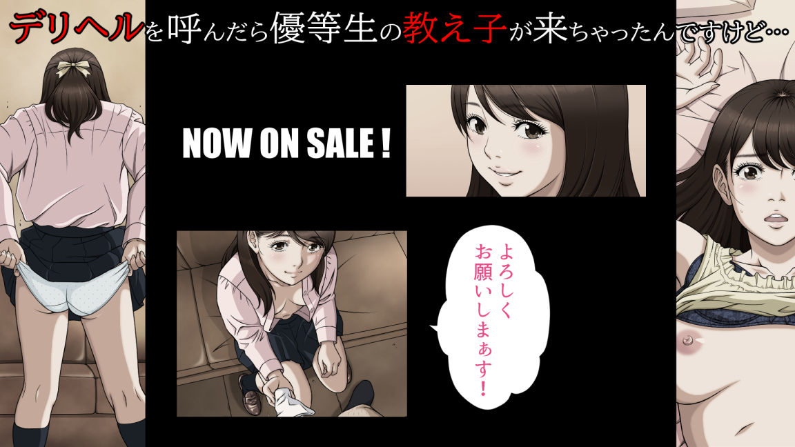 サンプル画像4:デリヘルを呼んだら優等生の教え子が来ちゃったんですけど… （後編）(Moon Bunny) [d_210873]