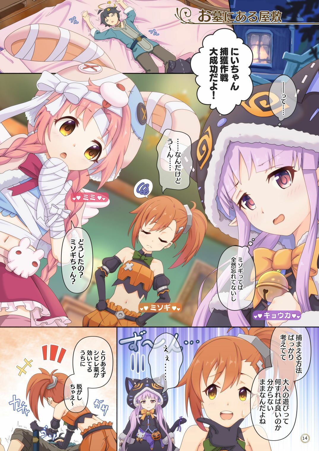 サンプル画像3:カラフルコネクト4th:Dive(MIDDLY) [d_210889]