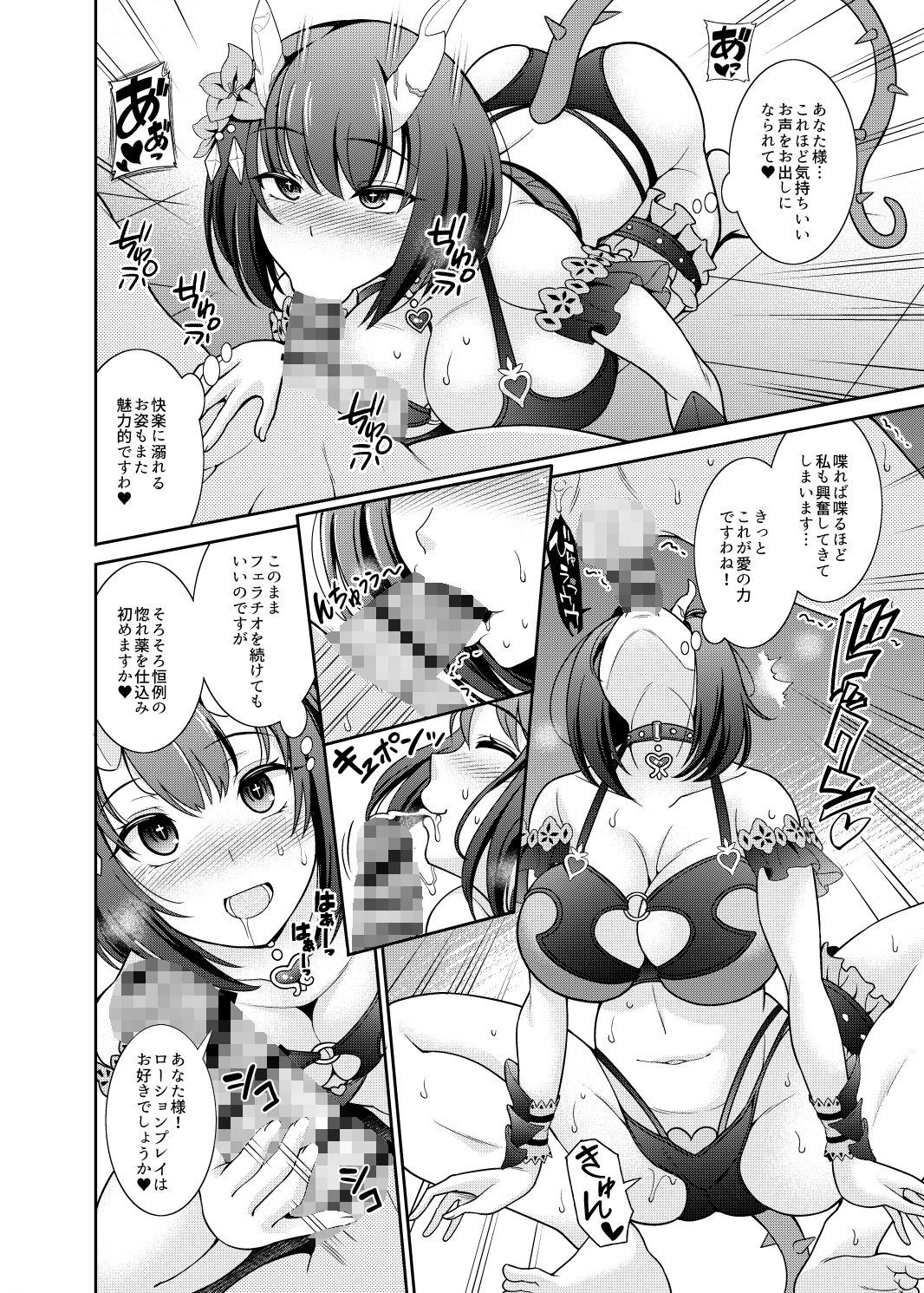 サンプル画像3:あなた様専用ソープ嬢エリコ(くろこ屋) [d_210897]