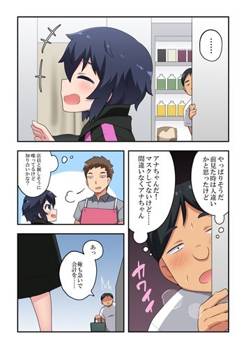 サンプル画像1:生主ちゃんはあやうい！2(フクロウなる鳥) [d_210899]