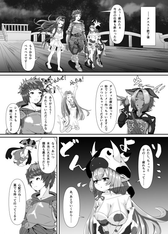 サンプル画像2:おっぱいみるくで運命をつかむの(別腹チョコレート) [d_210900]