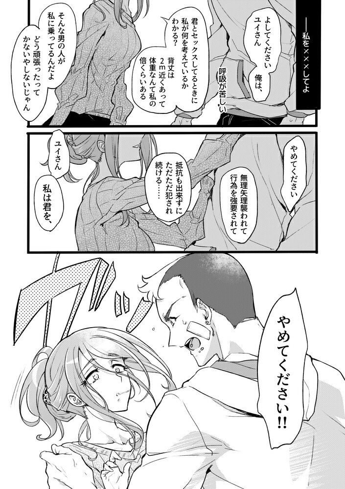 サンプル画像1:君はなんにも悪くない(貧乏ゆすり超特急) [d_210901]