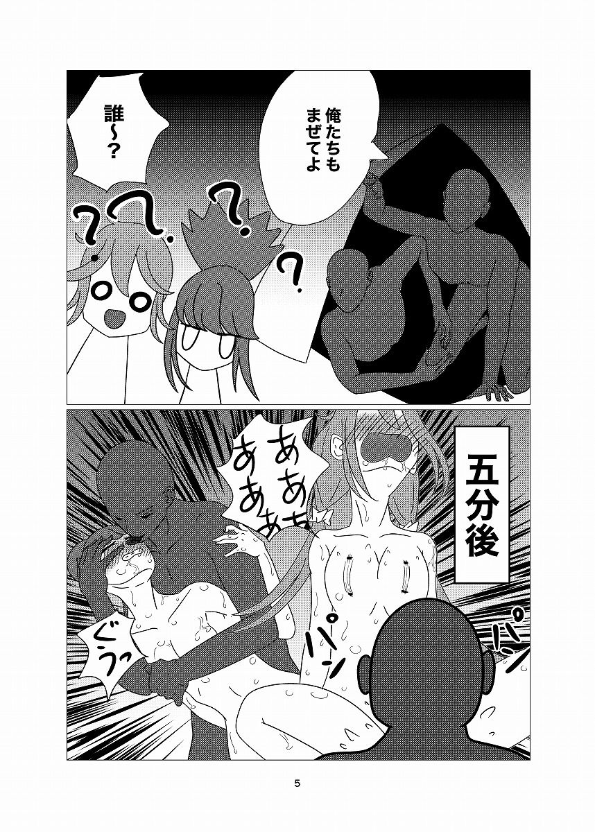 サンプル画像5:りんなでキャンプピンチ(カフェイン組) [d_210907]