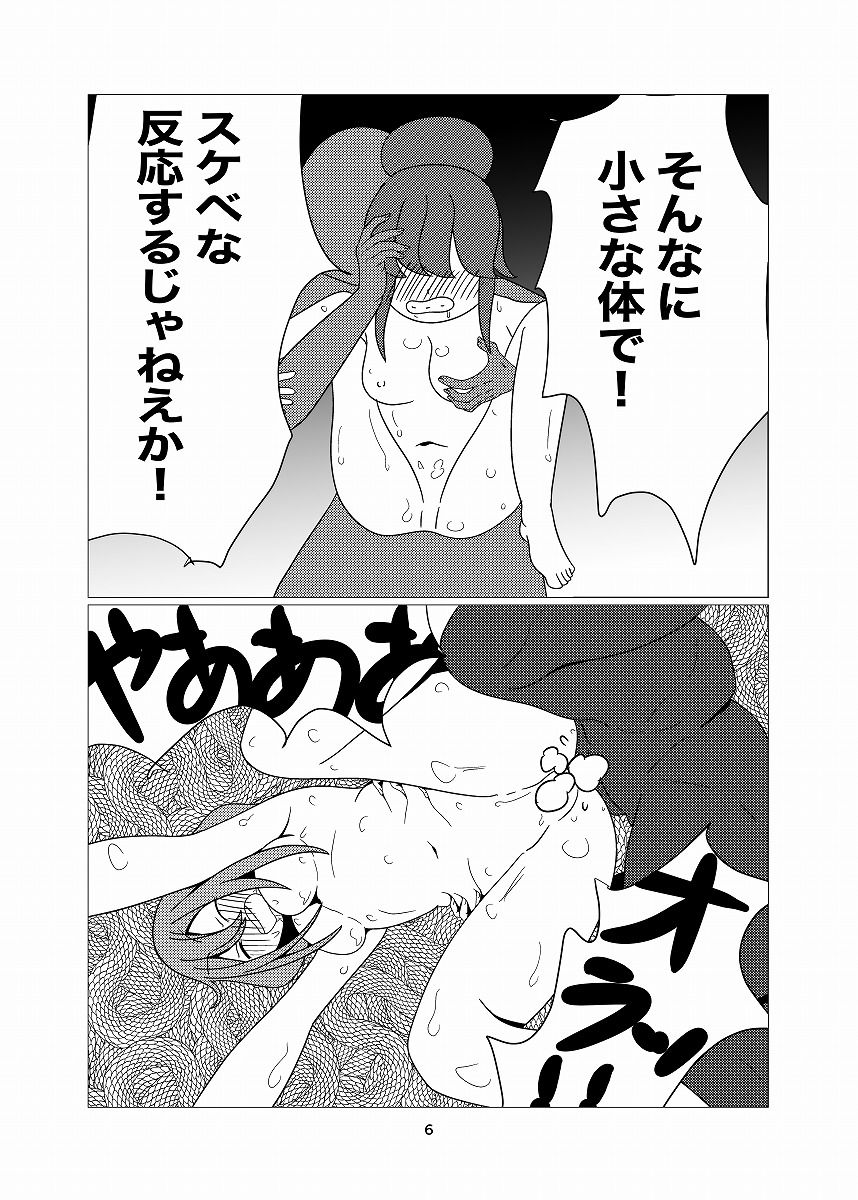 サンプル画像6:りんなでキャンプピンチ(カフェイン組) [d_210907]