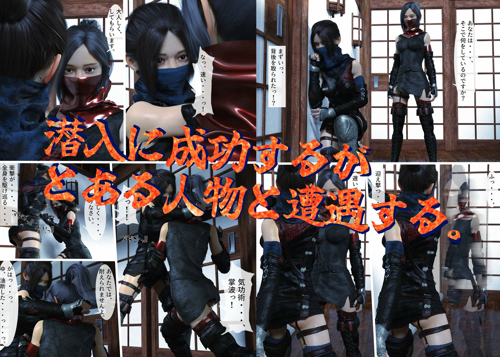 サンプル画像3:ふたなりくノ一忍道伝記 扱き堕とされたふたなりくノ一編(human3dcgLab) [d_210915]