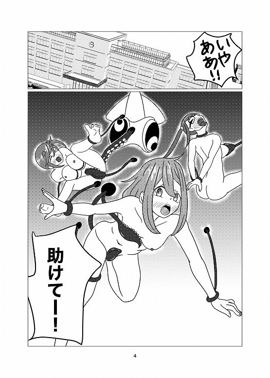 サンプル画像3:魔法少女シマリンVS繊維溶解粘性触手魔物(カフェイン組) [d_210923]