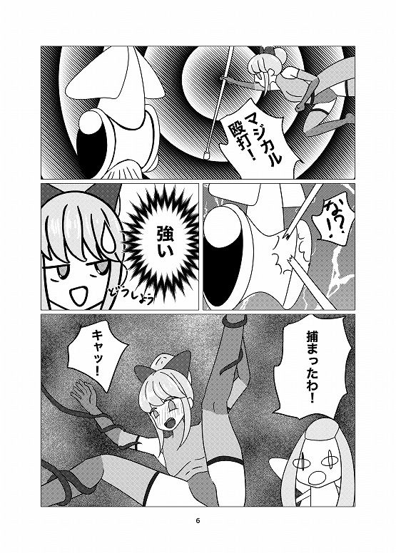 サンプル画像5:魔法少女シマリンVS繊維溶解粘性触手魔物(カフェイン組) [d_210923]