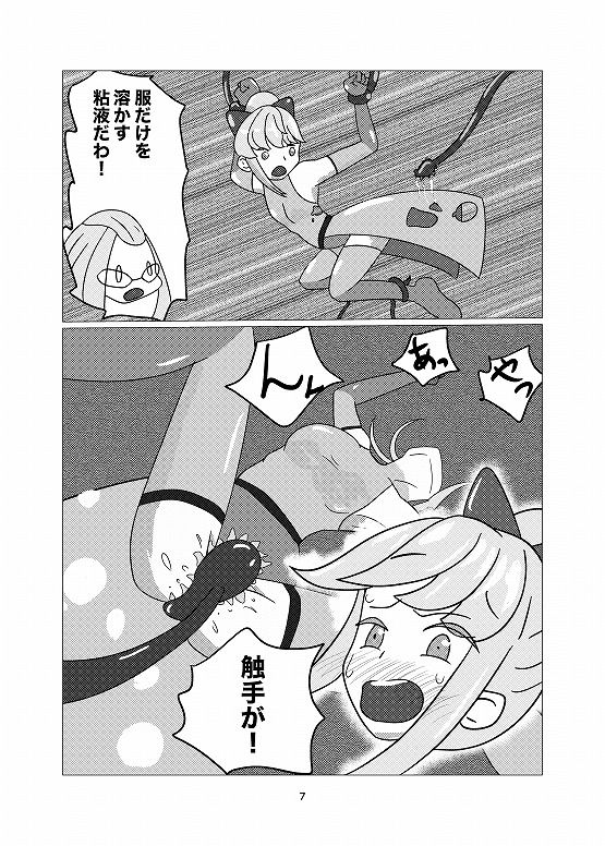 サンプル画像6:魔法少女シマリンVS繊維溶解粘性触手魔物(カフェイン組) [d_210923]