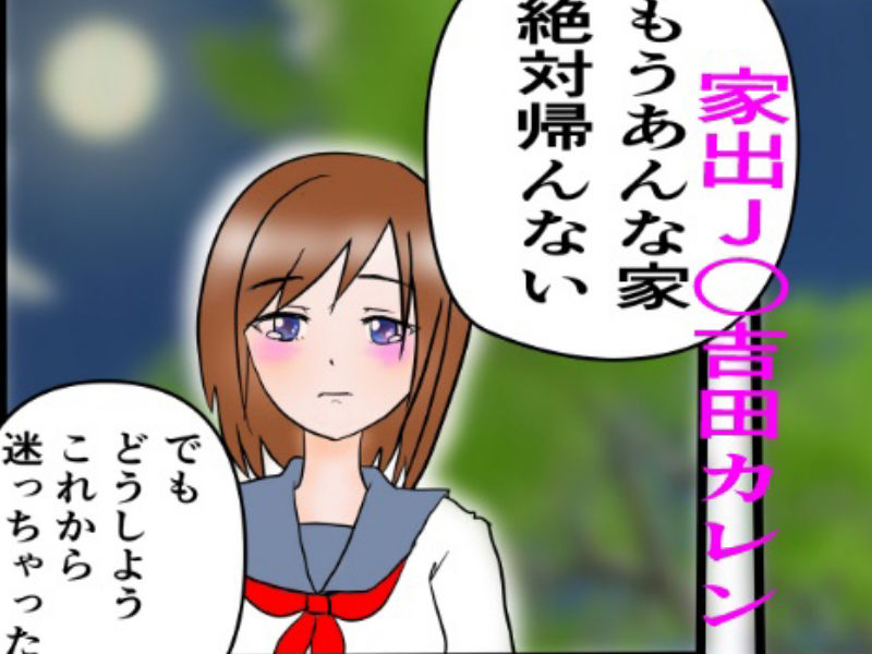 サンプル画像1:家出J◯が住み込みメイドになったら雌奴●にされちゃった話(C工房) [d_210924]