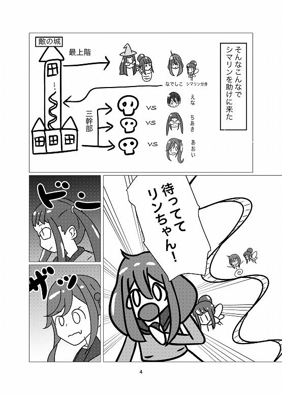 サンプル画像3:魔法少女シマリン2 大苦戦！魔法少女エナVS魔物幹部(カフェイン組) [d_210925]