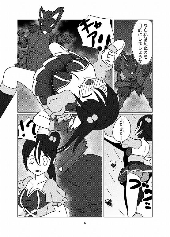 サンプル画像5:魔法少女シマリン2 大苦戦！魔法少女エナVS魔物幹部(カフェイン組) [d_210925]