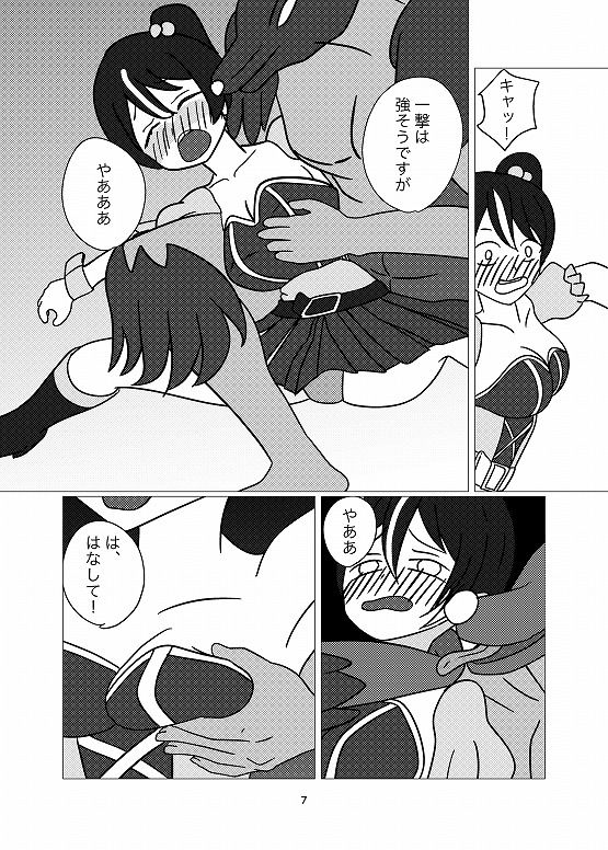 魔法少女シマリン2 大苦戦！魔法少女エナVS魔物幹部