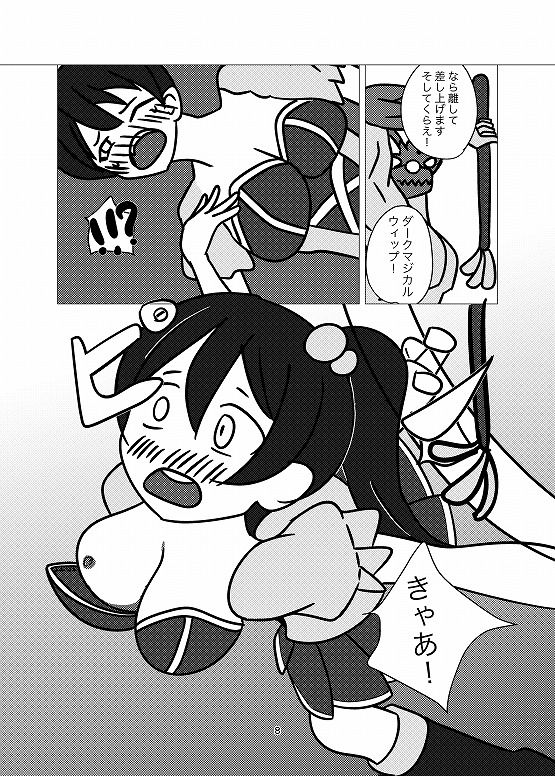 魔法少女シマリン2 大苦戦！魔法少女エナVS魔物幹部