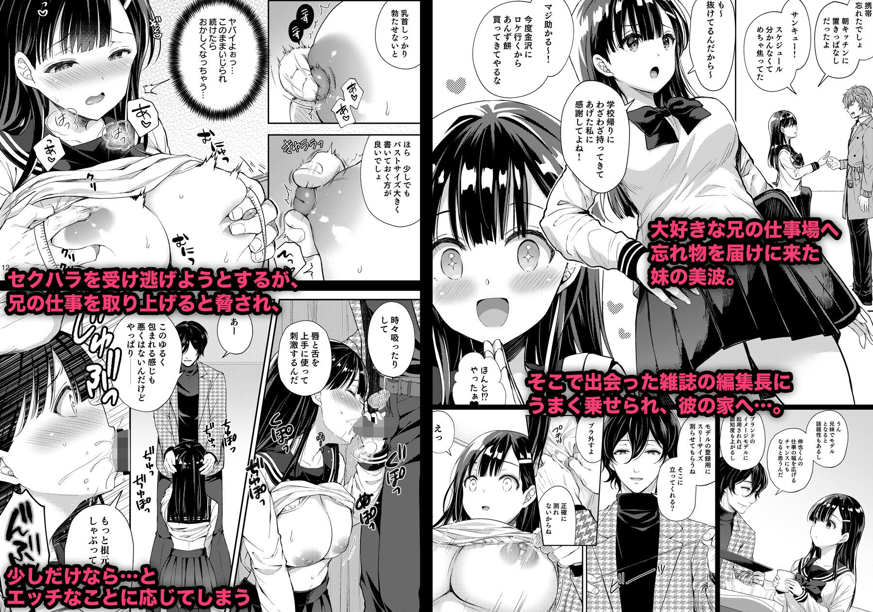 サンプル画像1:ブラコンで巨乳な妹をつまみ食い(Sugar＊Berry＊Syrup) [d_210927]