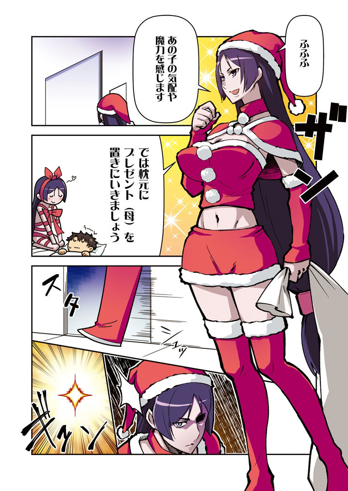 サンプル画像5:カルデア！！トラブルメーカーズ4コマ総集編(よつみわーくす) [d_210933]