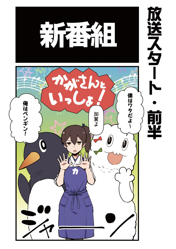 サンプル画像2:かがさんといっしょ！総集編(よつみわーくす) [d_210934]