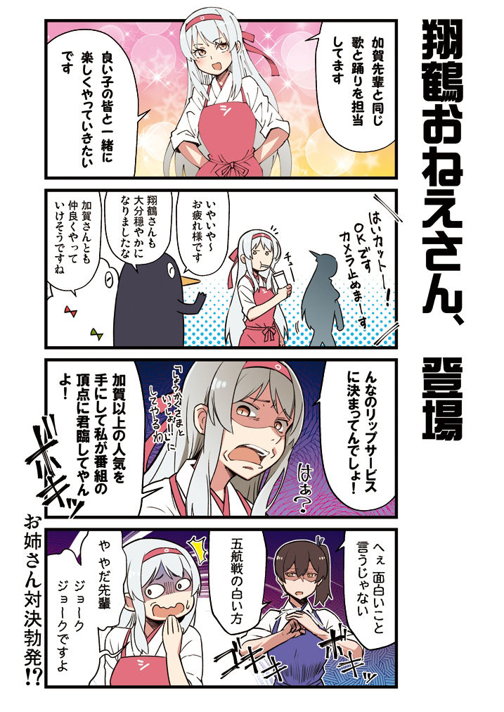 サンプル画像3:かがさんといっしょ！総集編(よつみわーくす) [d_210934]