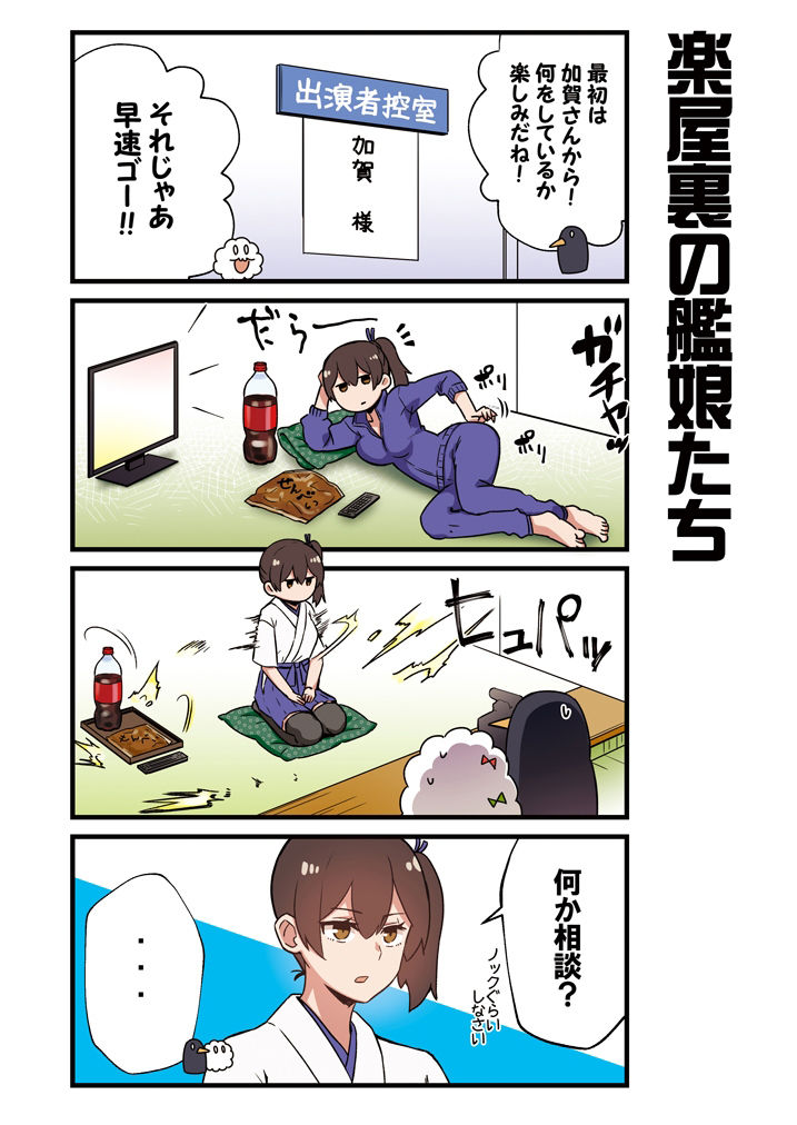 サンプル画像5:かがさんといっしょ！総集編(よつみわーくす) [d_210934]