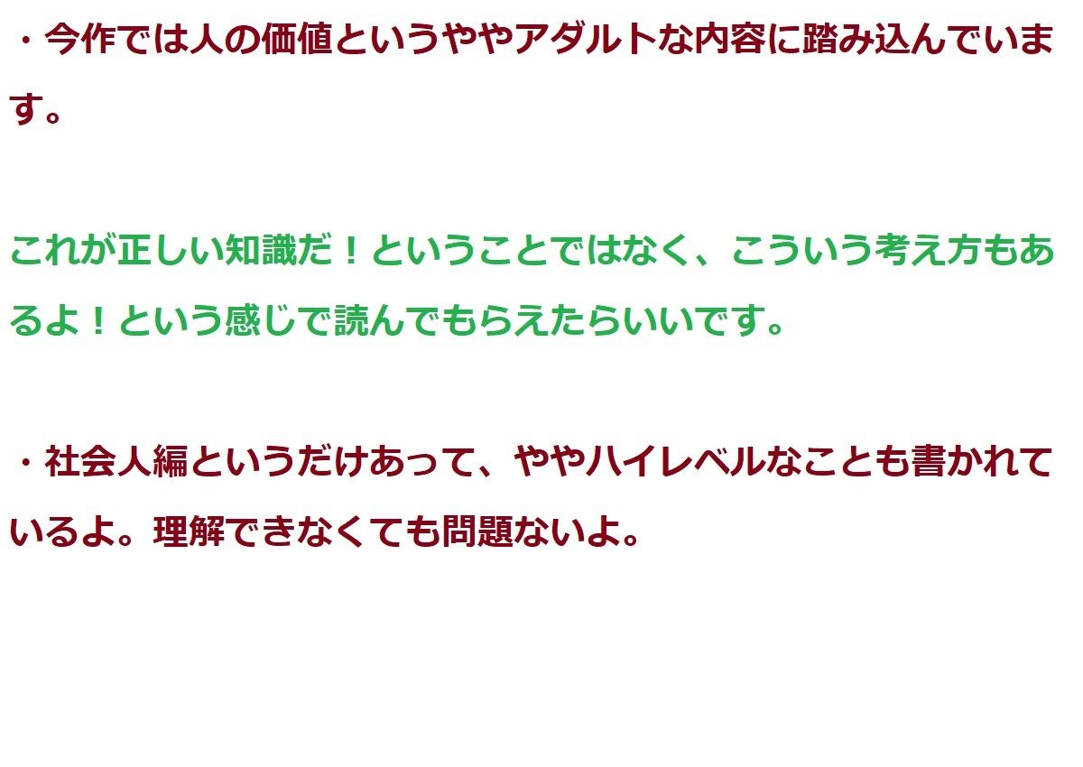 サンプル画像1:ナルシストのクゥ 社会人編(100円均一) [d_210937]