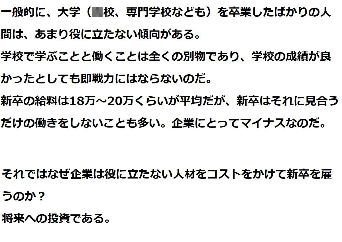 サンプル画像3:ナルシストのクゥ 社会人編(100円均一) [d_210937]