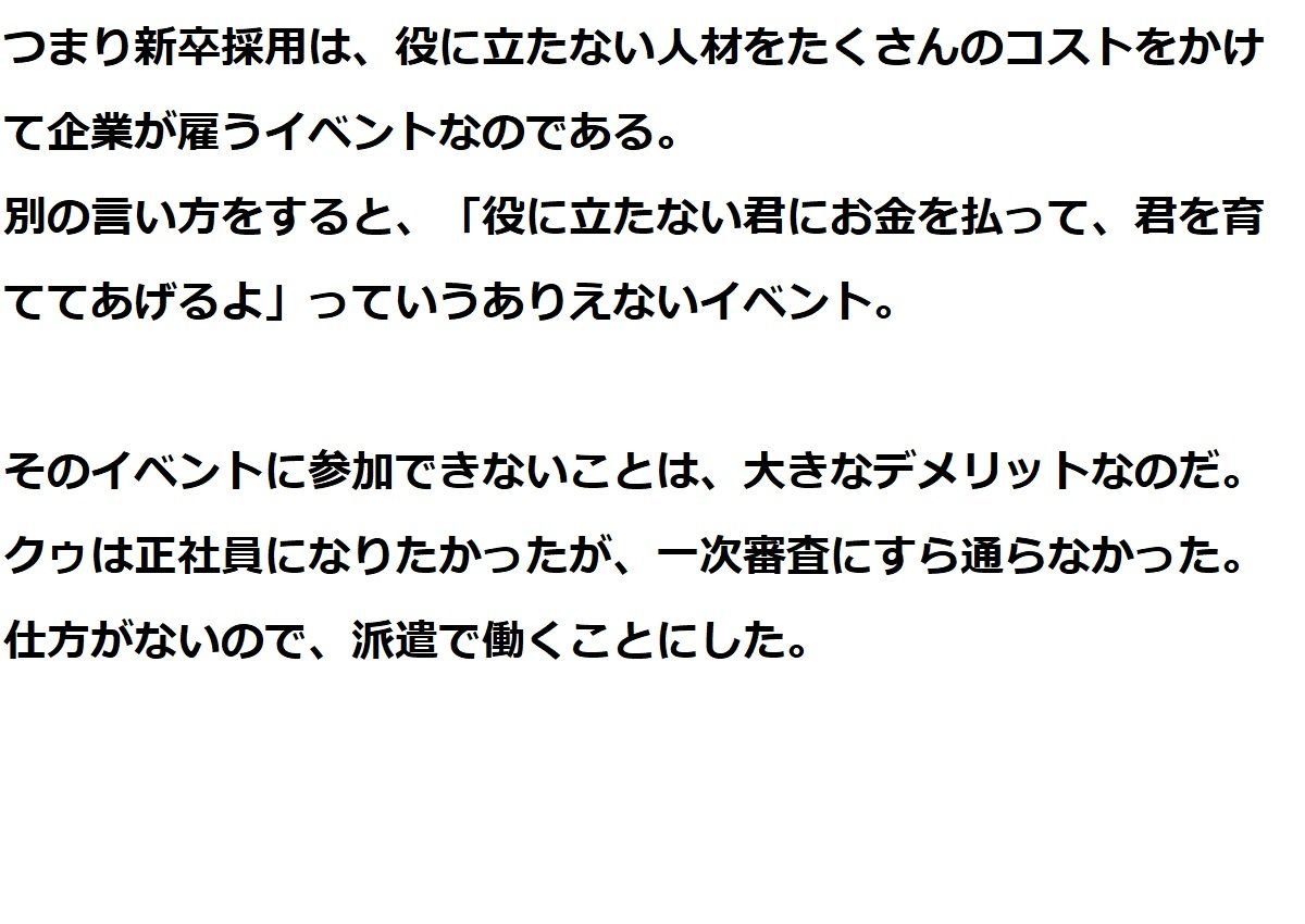 サンプル画像4:ナルシストのクゥ 社会人編(100円均一) [d_210937]