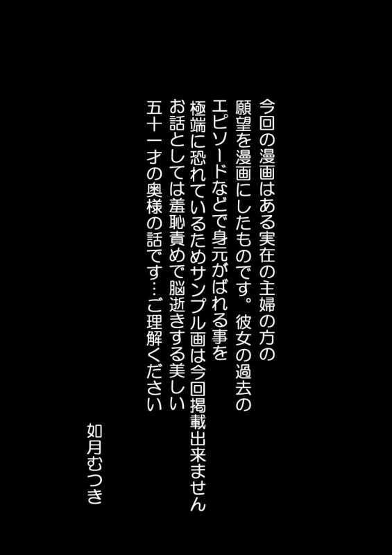 サンプル画像1:美熟女腐れ豚 順子51才(如月むつき) [d_210944]