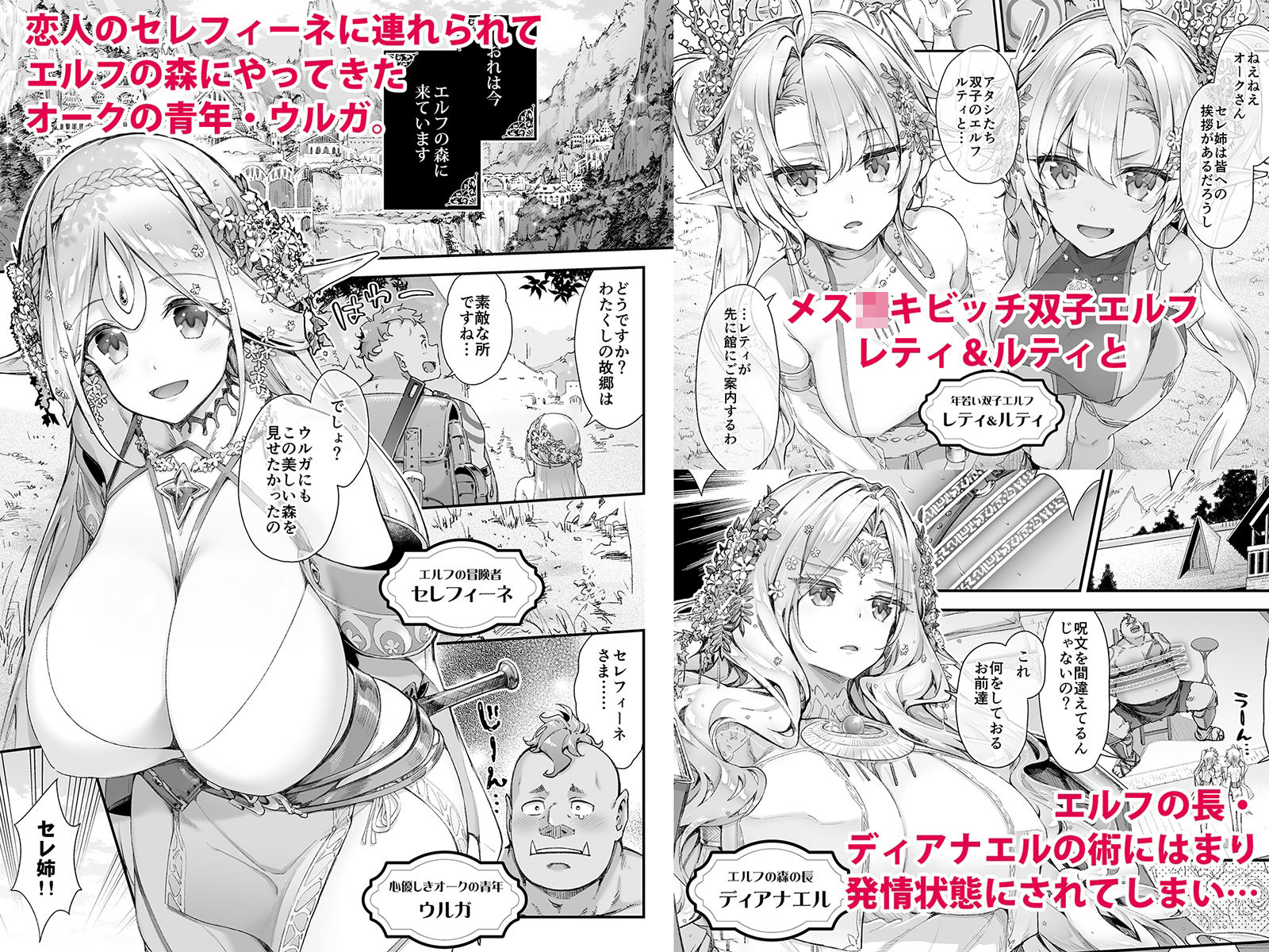 サンプル画像1:おいでよ！淫らなエルフの森(一ノ瀬ランド) [d_210948]