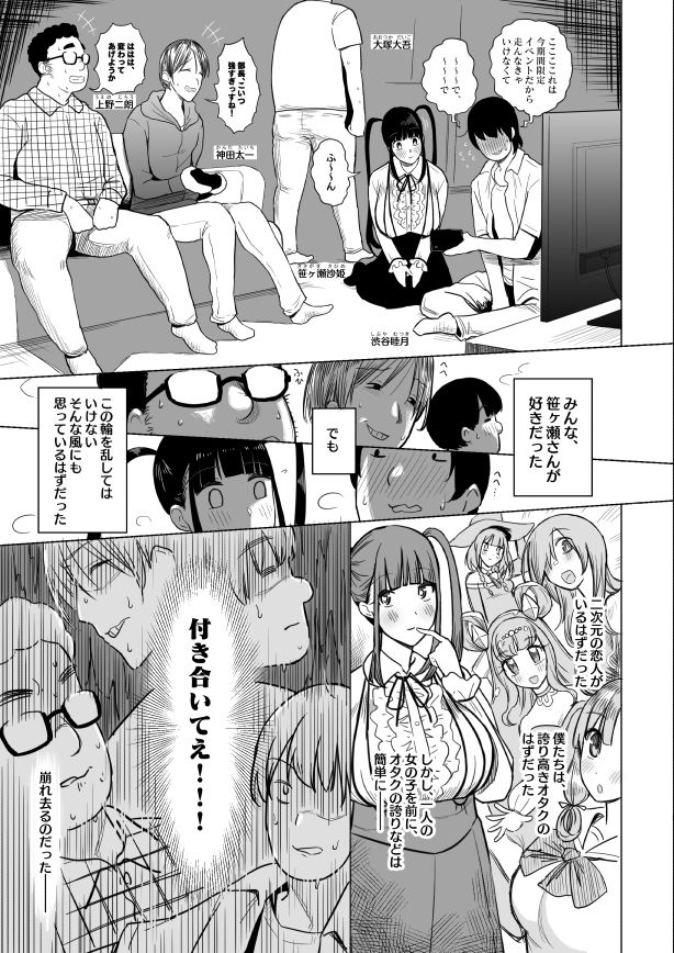 サンプル画像5:オタサキュバスの沙姫ちゃん(ぷるめたる) [d_210950]