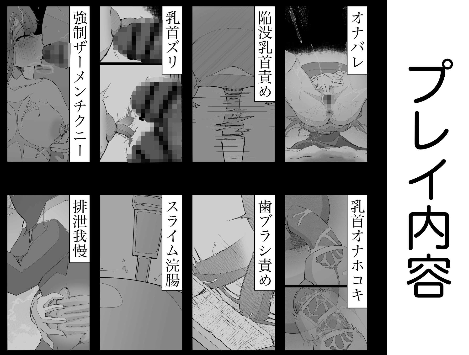 サンプル画像5:元・清楚なシスターは乳首とアナルだけで堕とされた(イキヌキ。) [d_210955]