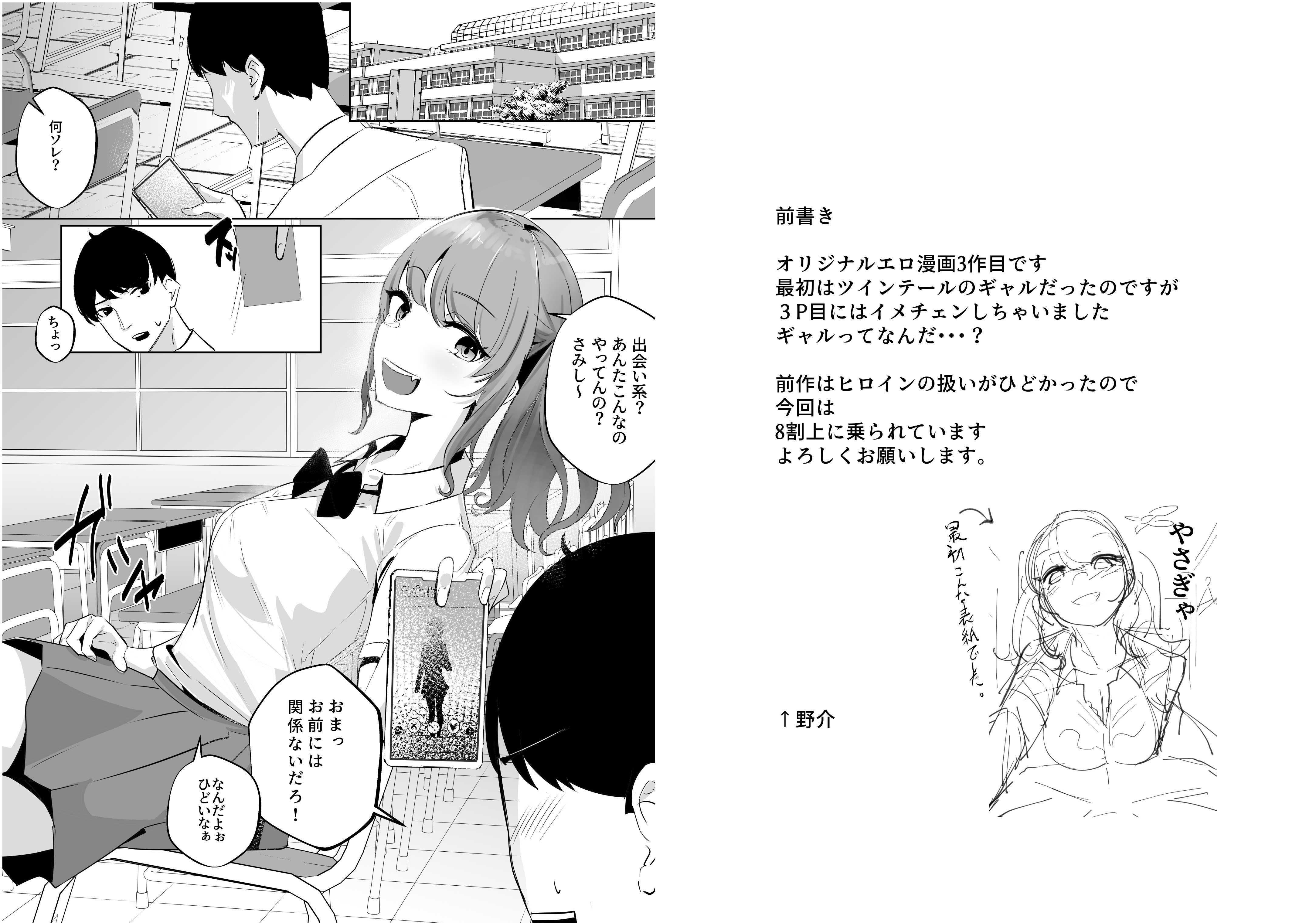 サンプル画像1:やさぎゃ(ななんと) [d_210957]