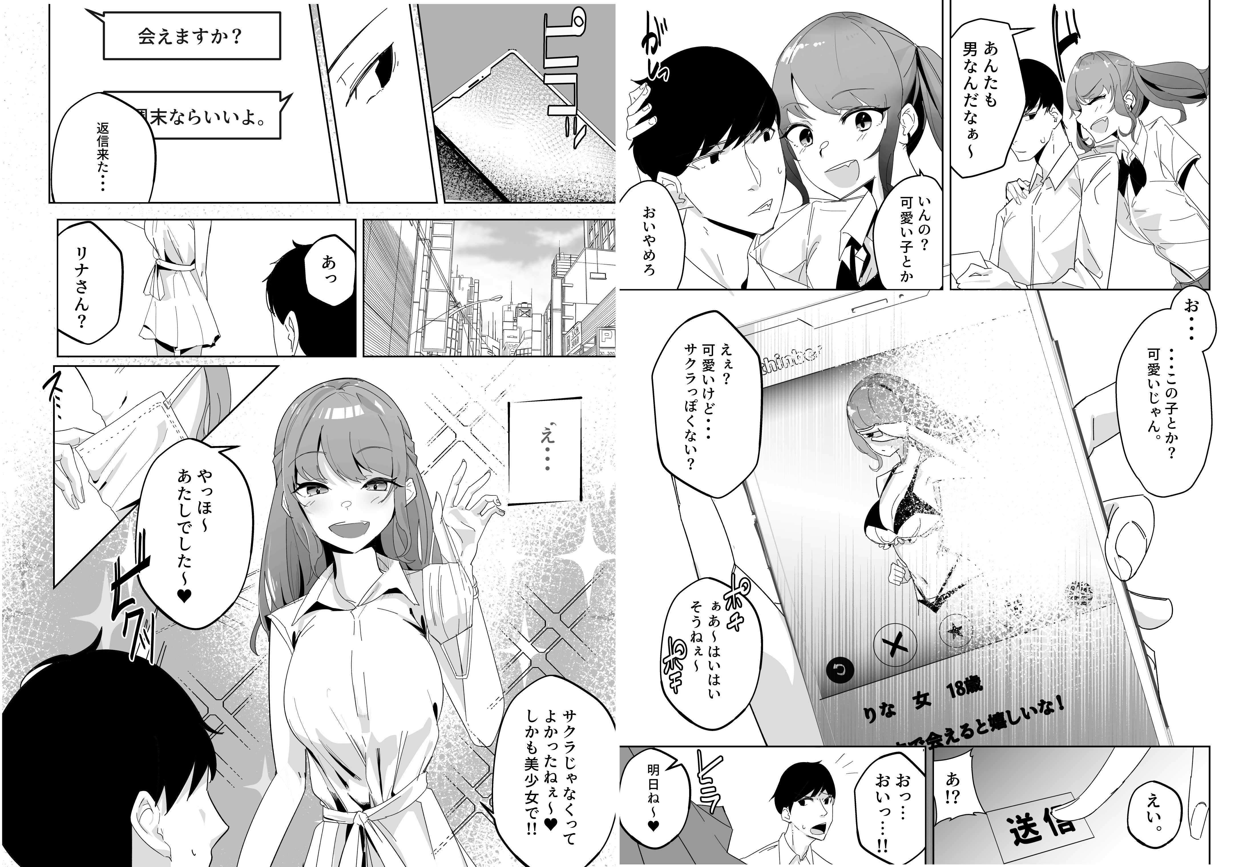 サンプル画像2:やさぎゃ(ななんと) [d_210957]