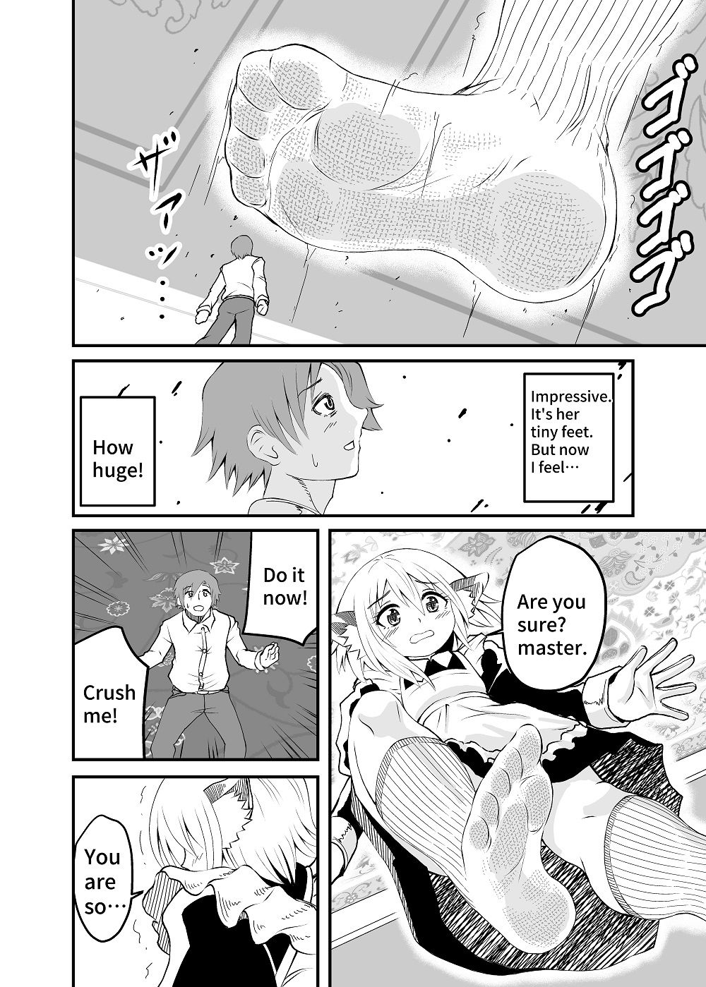 異世界メイド足フェチ物語
