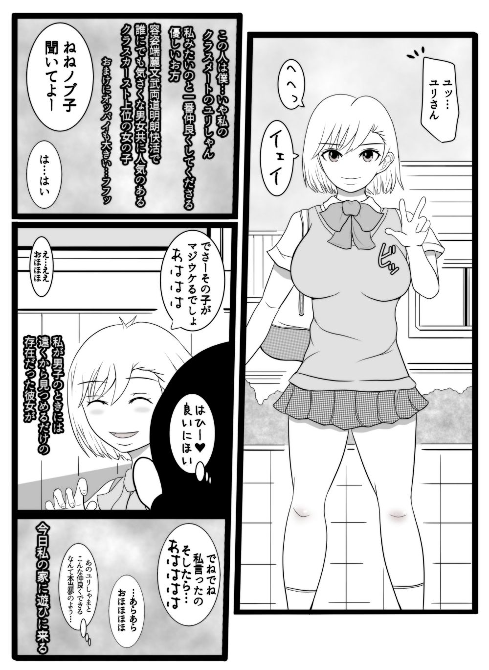 サンプル画像2:女体化したのでレズってみた(たまねぎ) [d_210966]