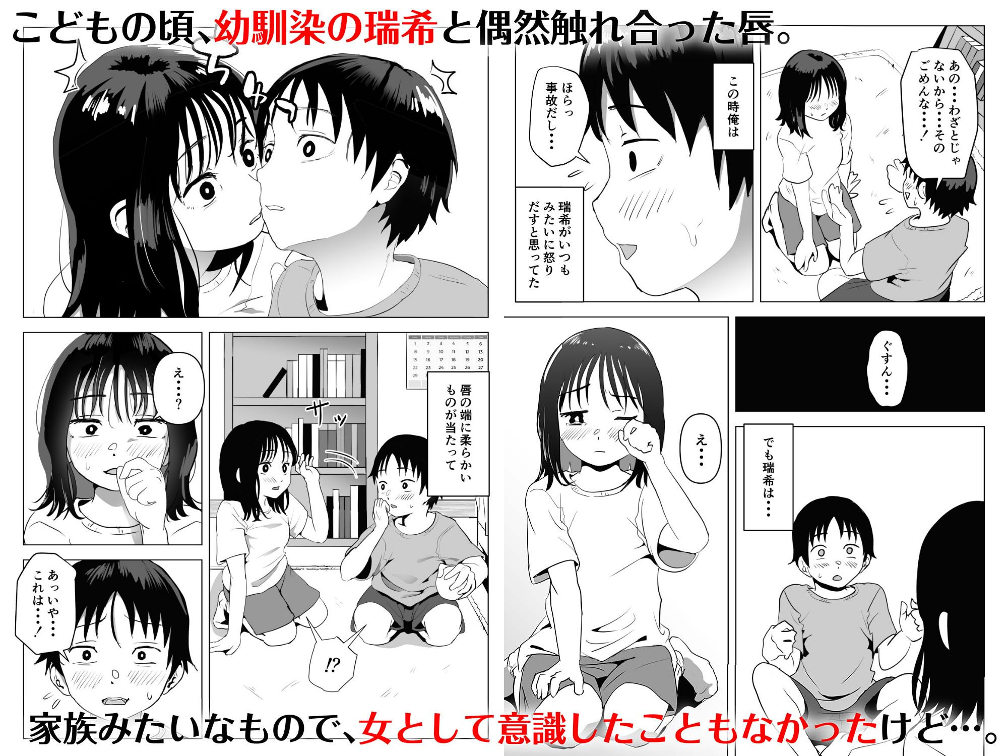 サンプル画像1:俺の巨乳幼馴染が兄貴と最近怪しい(もちち丸) [d_210988]