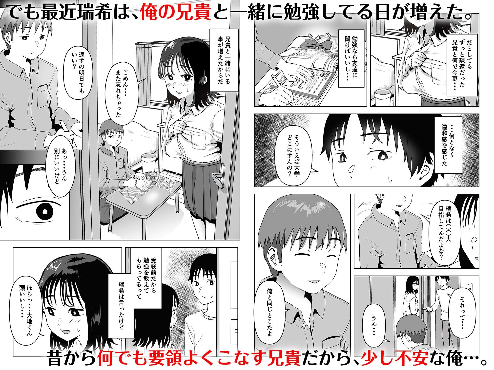 サンプル画像4:俺の巨乳幼馴染が兄貴と最近怪しい(もちち丸) [d_210988]