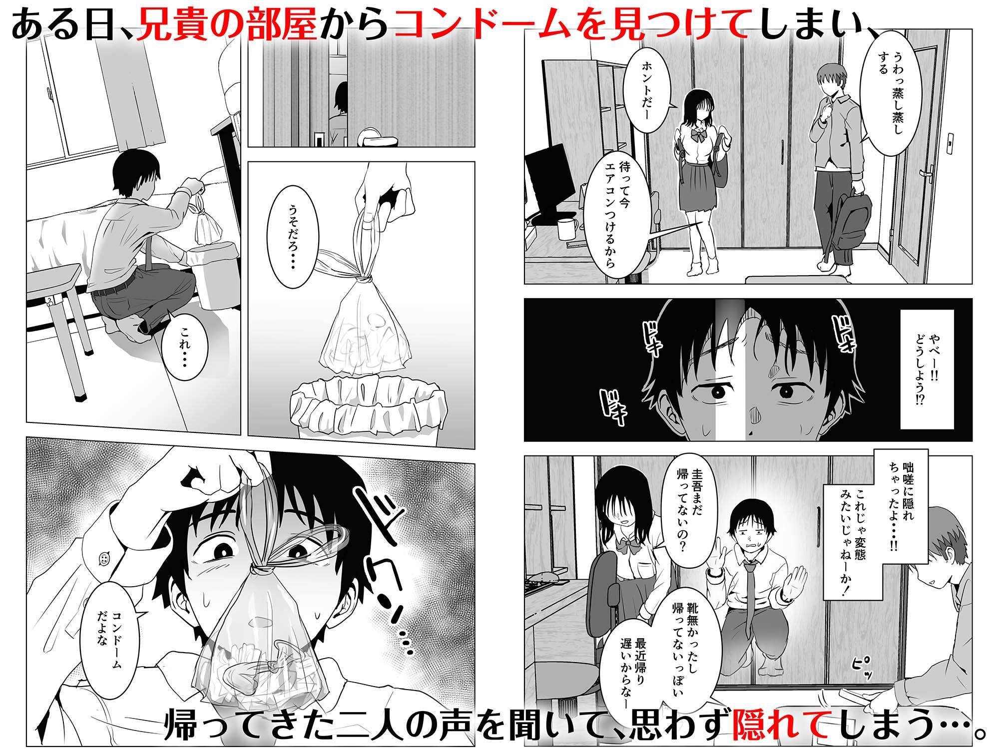 サンプル画像5:俺の巨乳幼馴染が兄貴と最近怪しい(もちち丸) [d_210988]