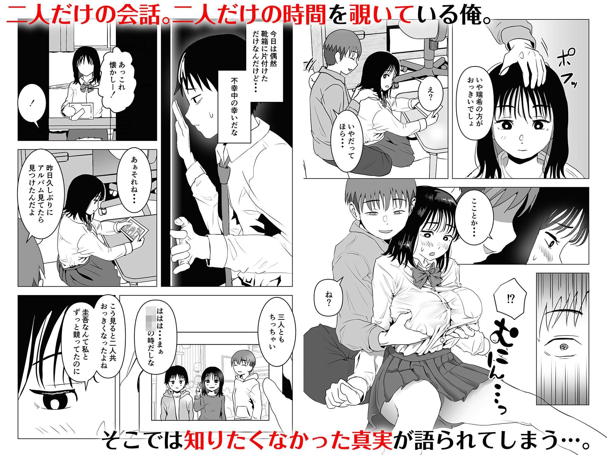 サンプル画像6:俺の巨乳幼馴染が兄貴と最近怪しい(もちち丸) [d_210988]