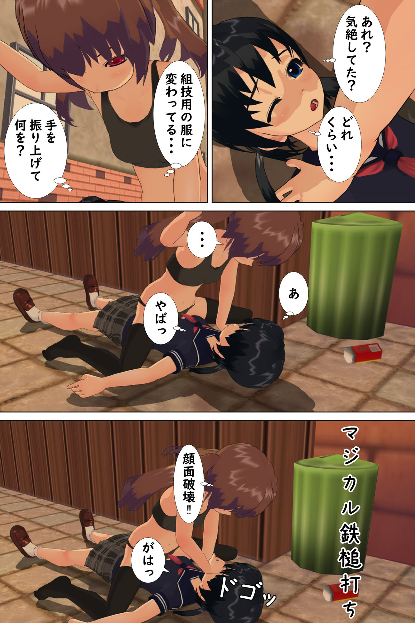 サンプル画像1:魔法少女フルボッコ脱糞(ひもれす) [d_211015]