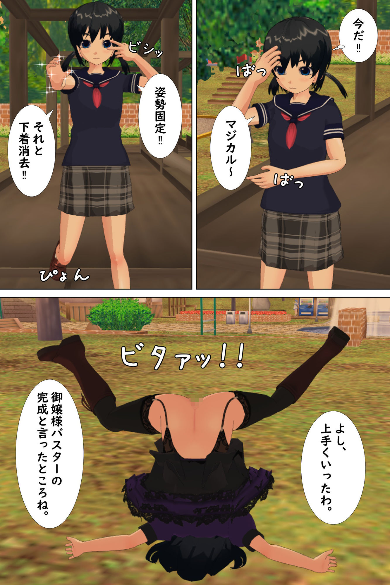 サンプル画像5:魔法少女フルボッコ脱糞(ひもれす) [d_211015]