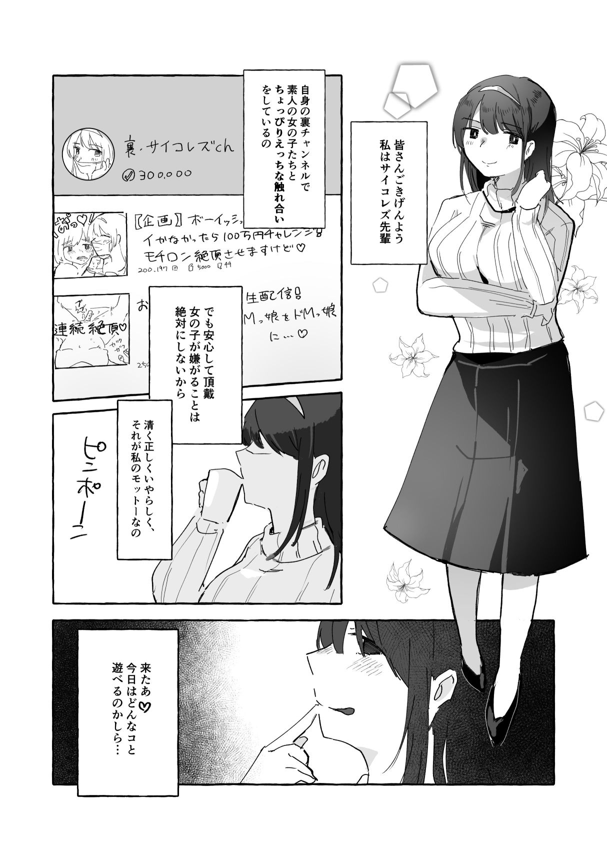 サンプル画像1:サイコレズ先輩VS地味処女大学生(少女工房) [d_211017]