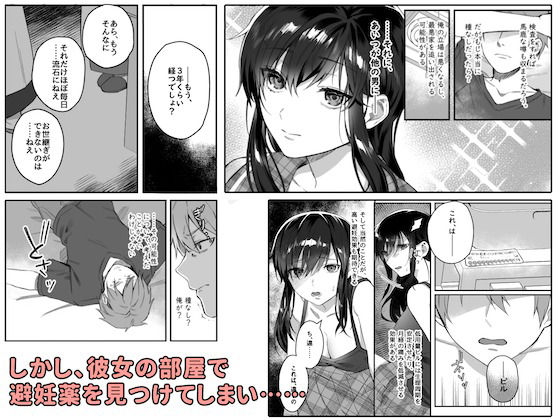 サンプル画像3:昼休みのヒメゴト(nikukyu) [d_211032]