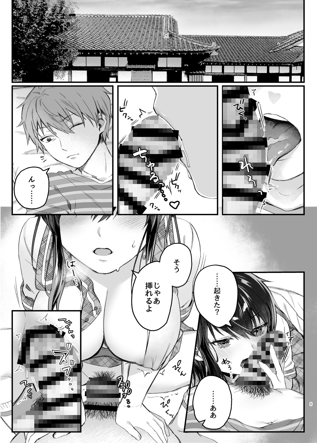 サンプル画像6:昼休みのヒメゴト(nikukyu) [d_211032]