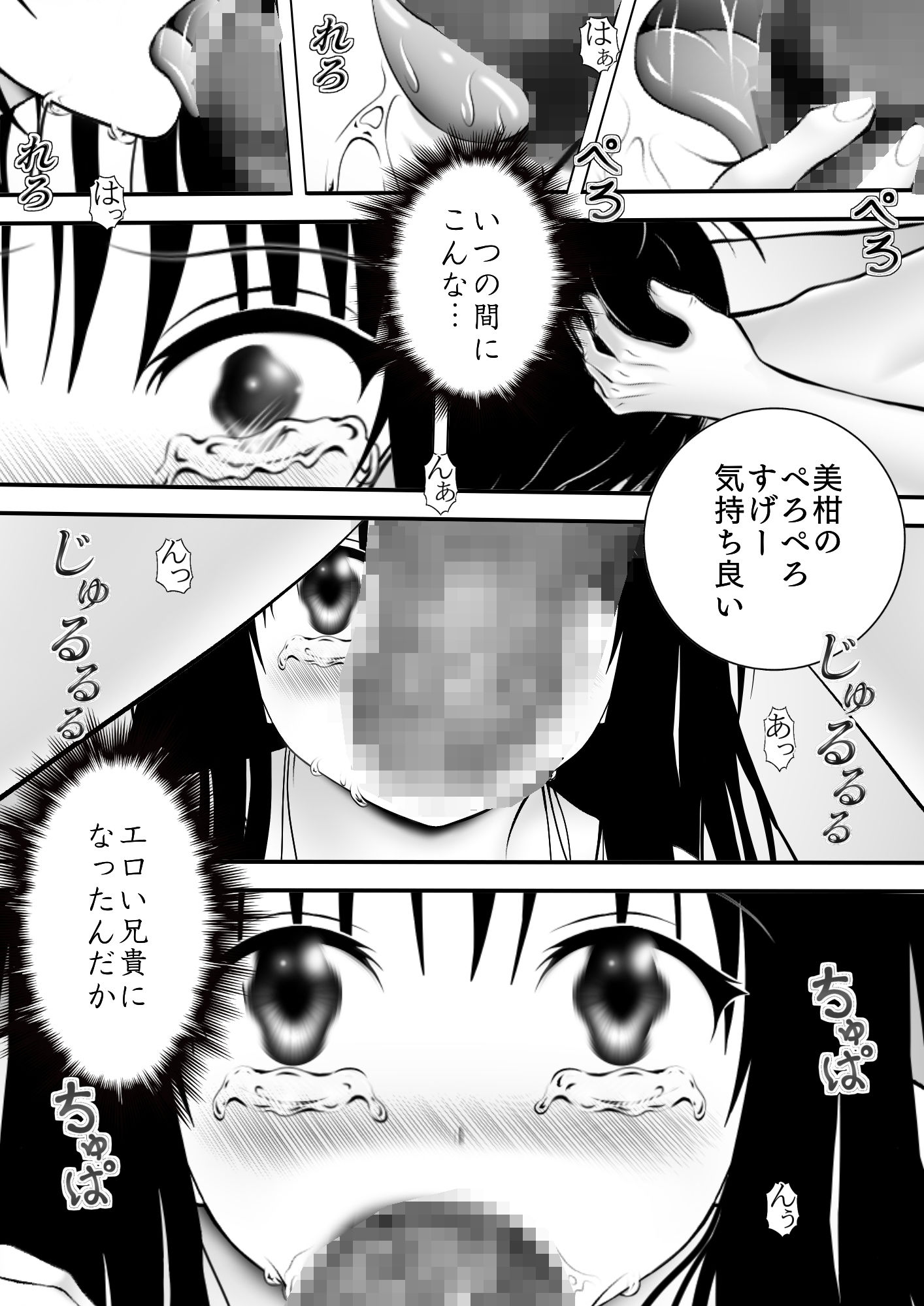 サンプル画像3:あらぶる〜美しい妹〜(あらぶる) [d_211034]